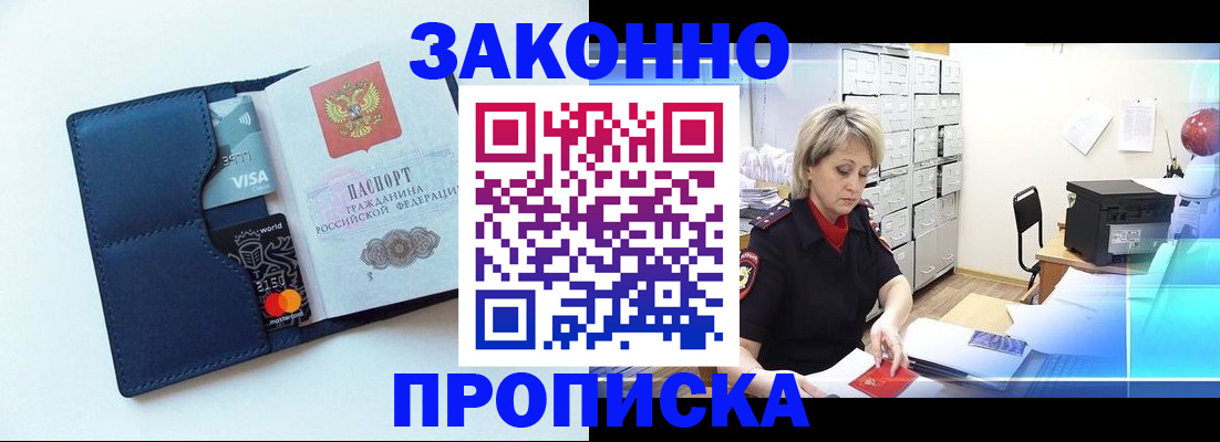временная регистрация в квартире в Лянторе